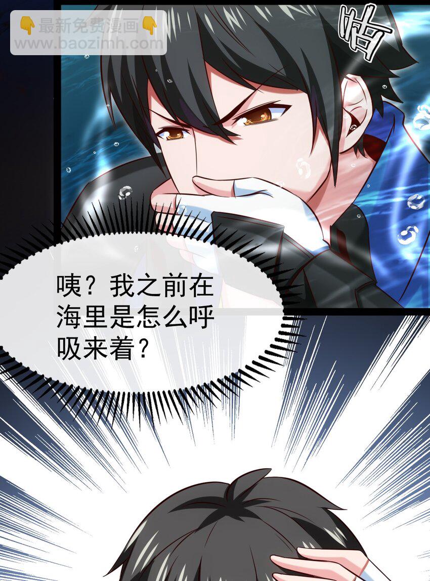299 恐怖巨兽(1/2)-第298话