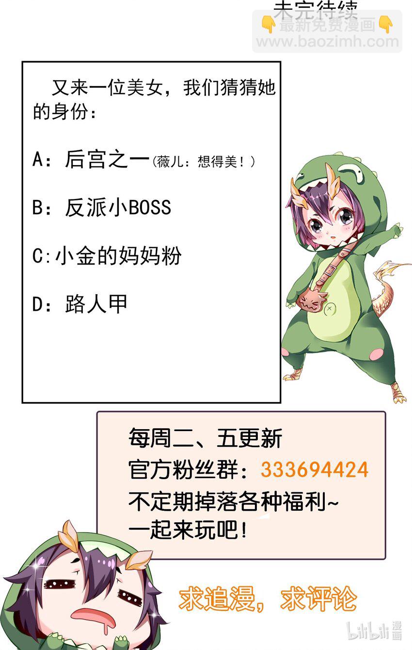 303 小金的雷劫-第302话