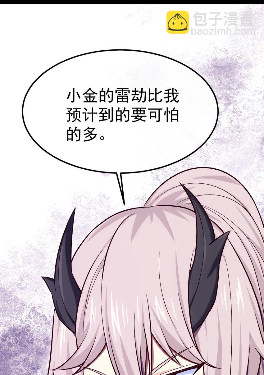303 小金的雷劫-第302话