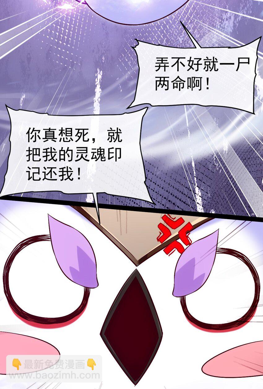 305 对敌邪凤-第304话
