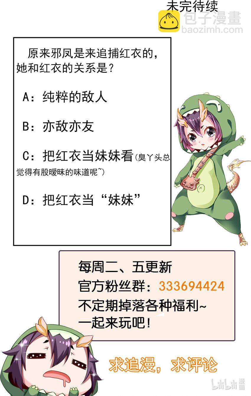 305 对敌邪凤-第304话