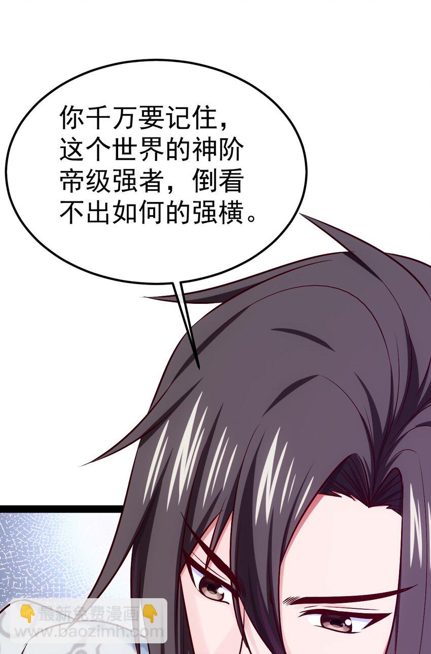 307 菲洛遇险-第306话