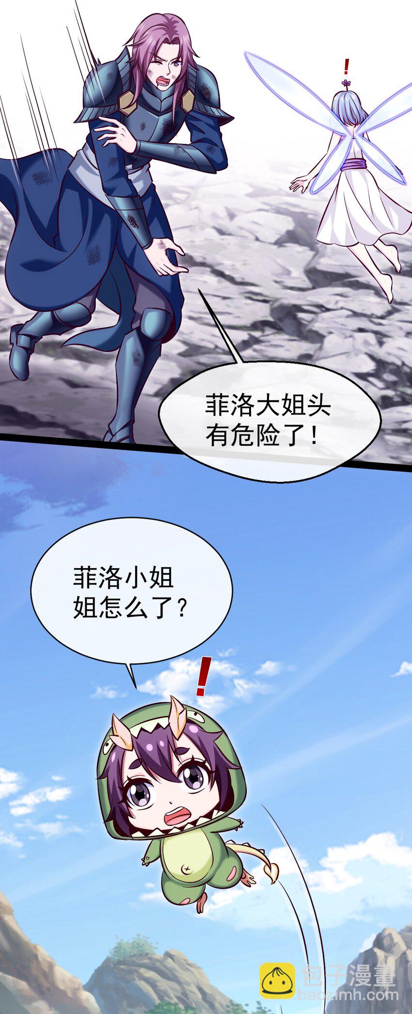 307 菲洛遇险-第306话