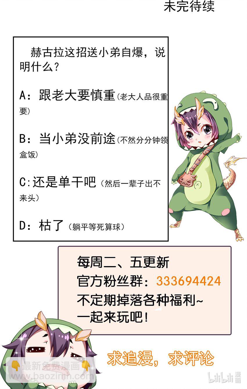309 斩杀赫古拉-第308话