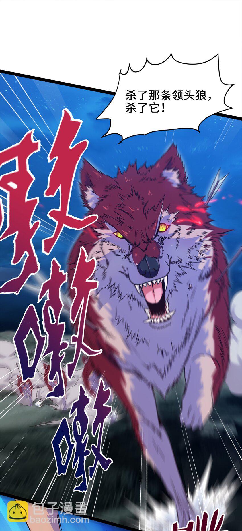 032 群狼乱舞-第32话
