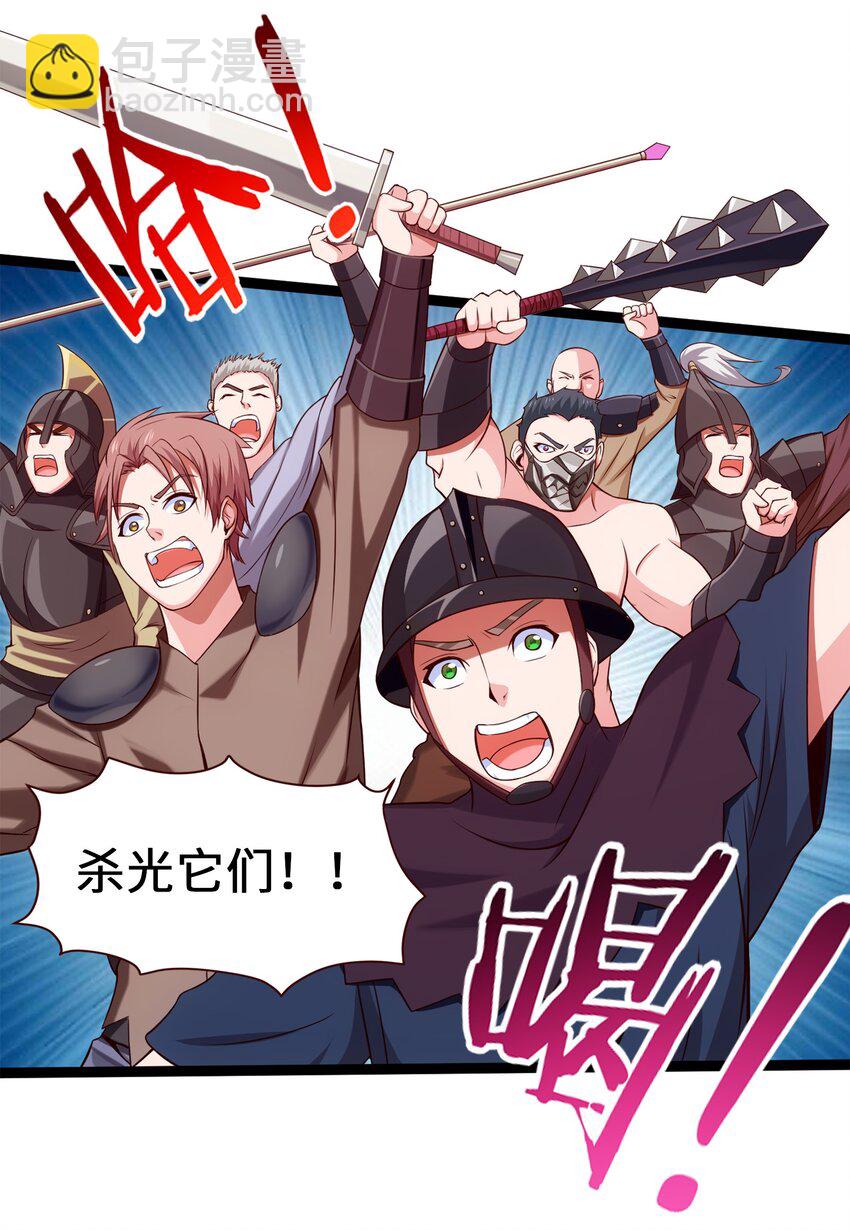 032 群狼乱舞-第32话