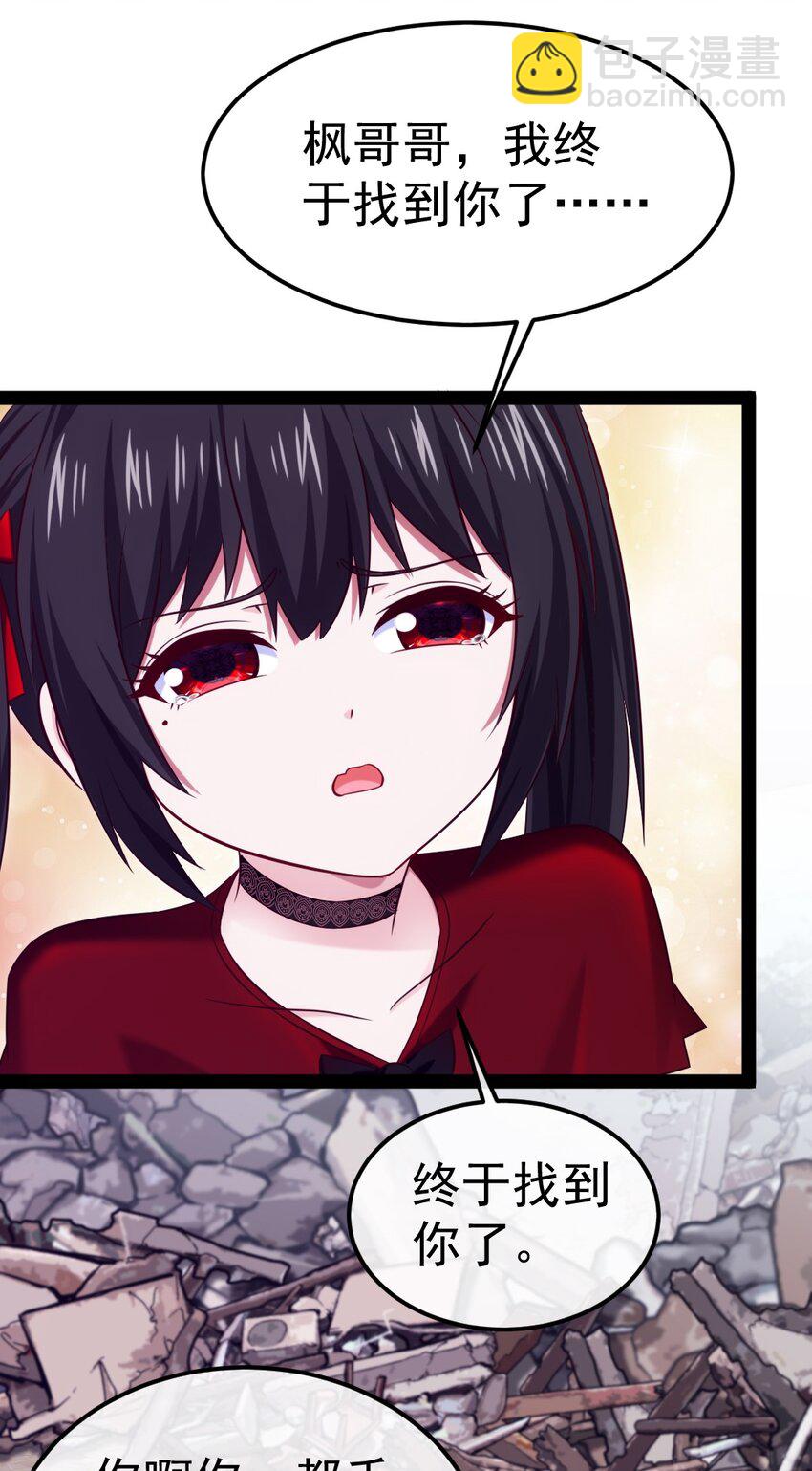 311 二女争夫？-第310话