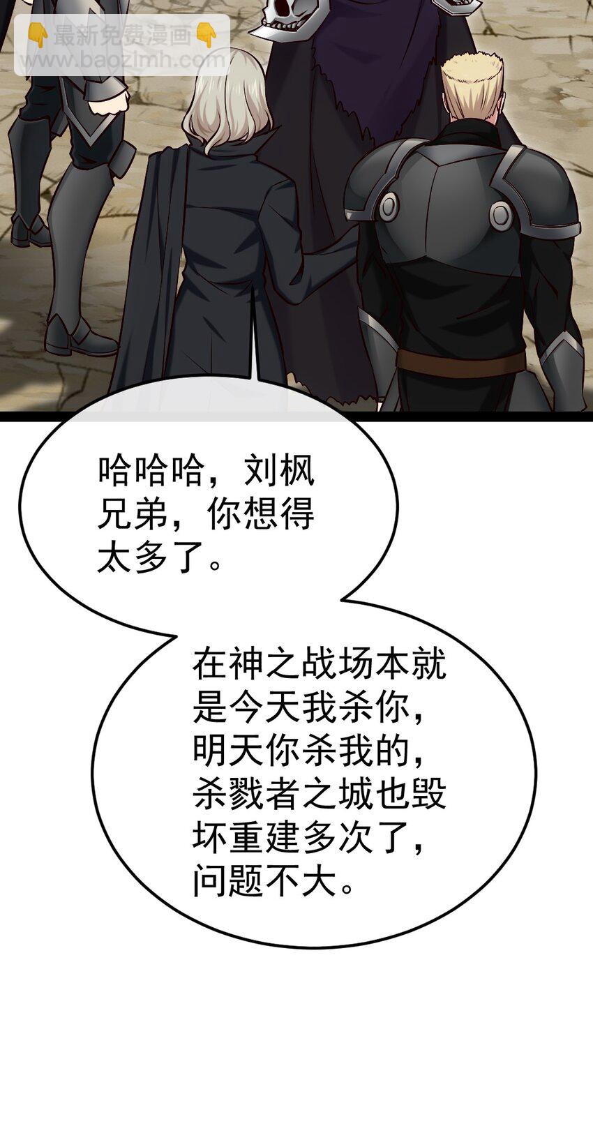 311 二女争夫？-第310话