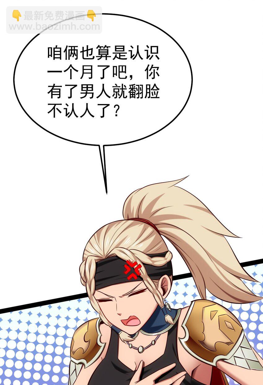 311 二女争夫？-第310话