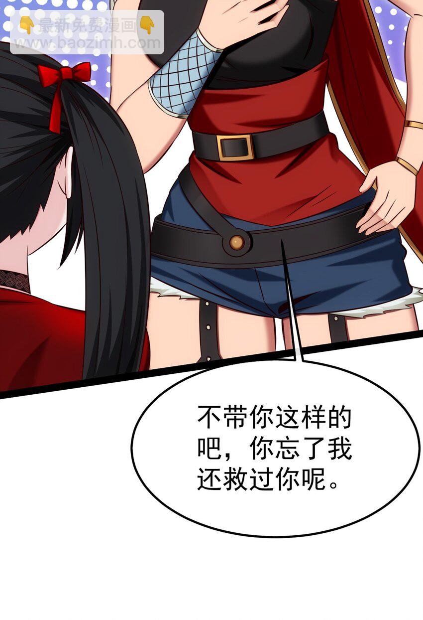 311 二女争夫？-第310话