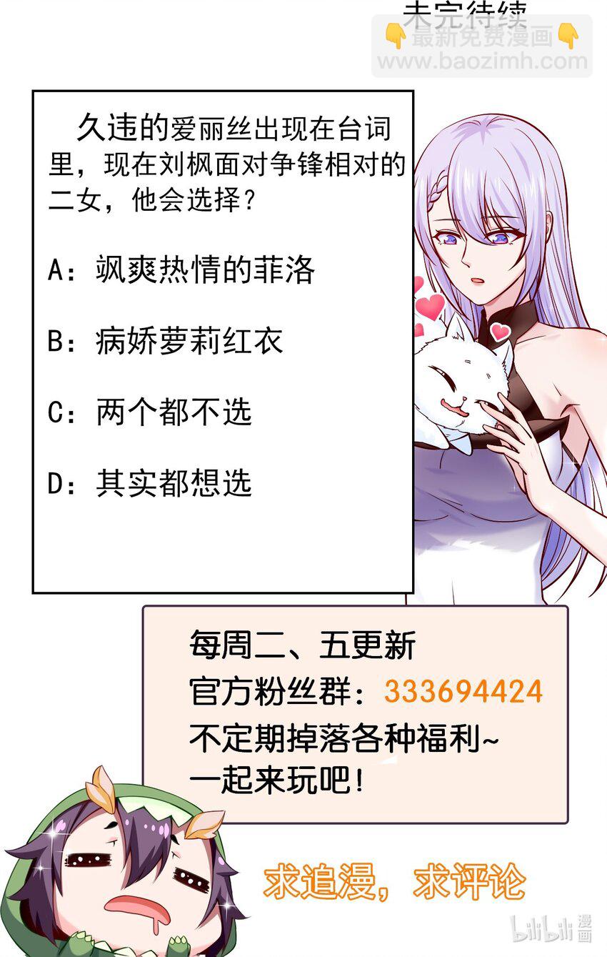 311 二女争夫？-第310话