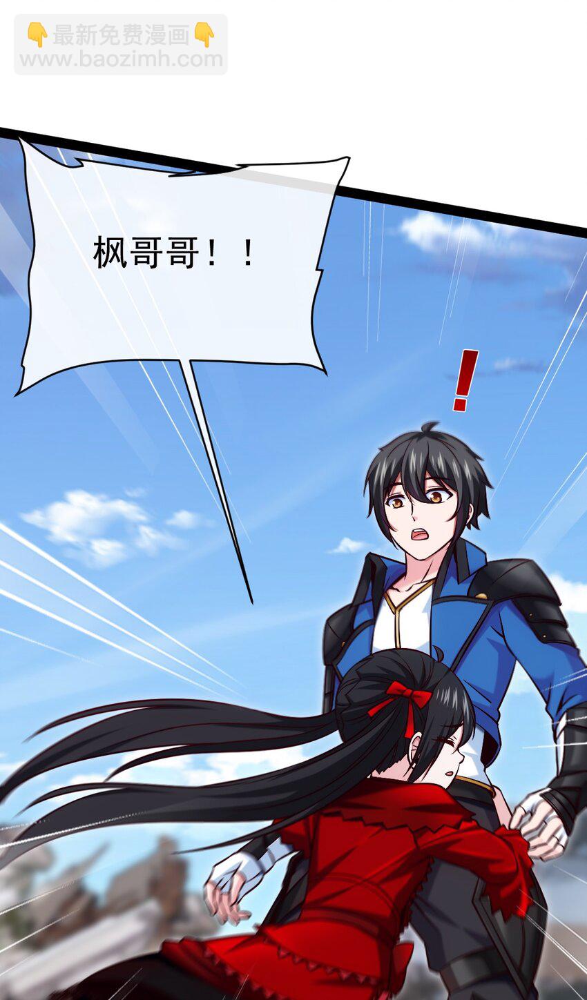 311 二女争夫？-第310话