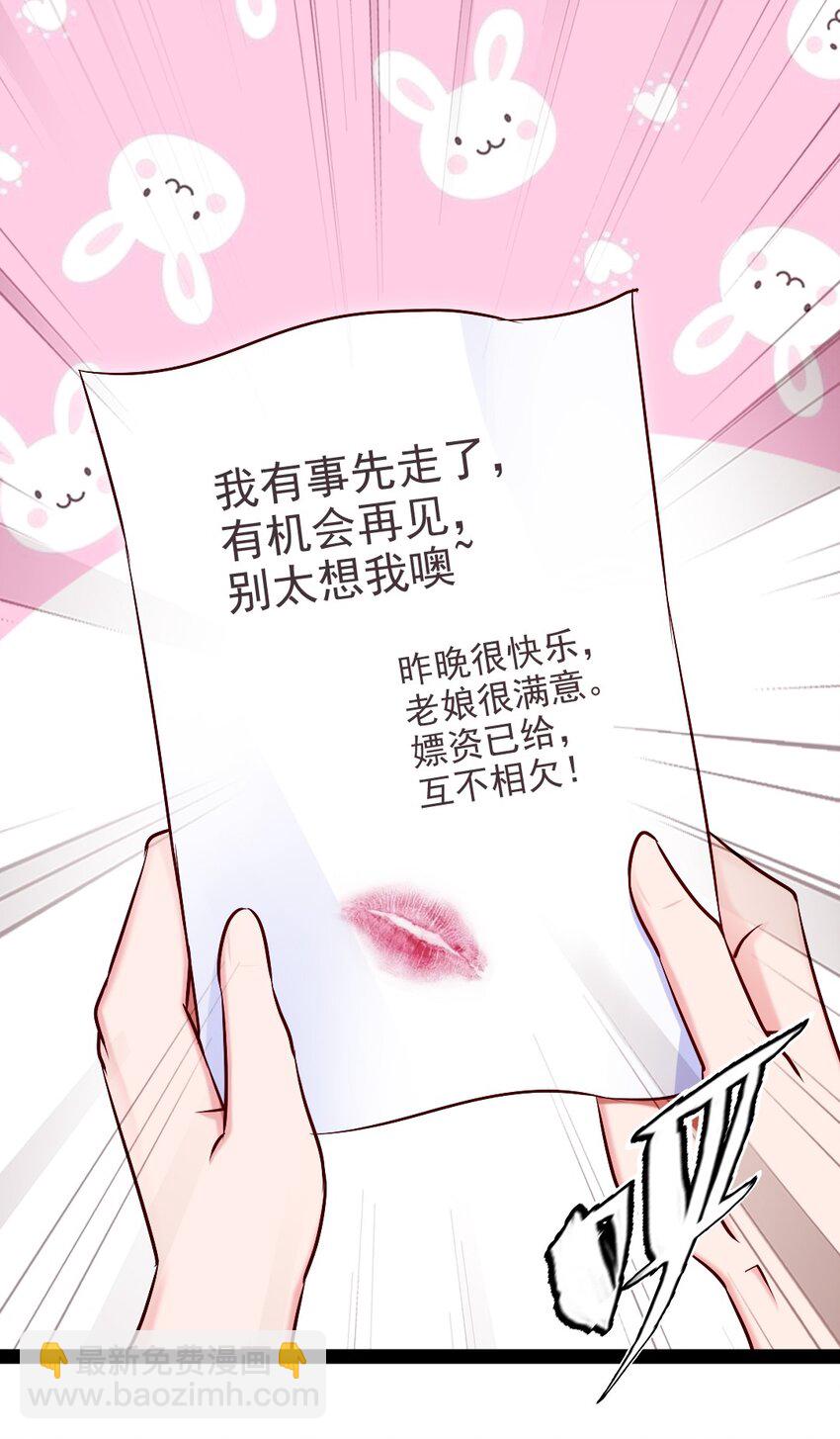 313 昨晚很快乐-第312话