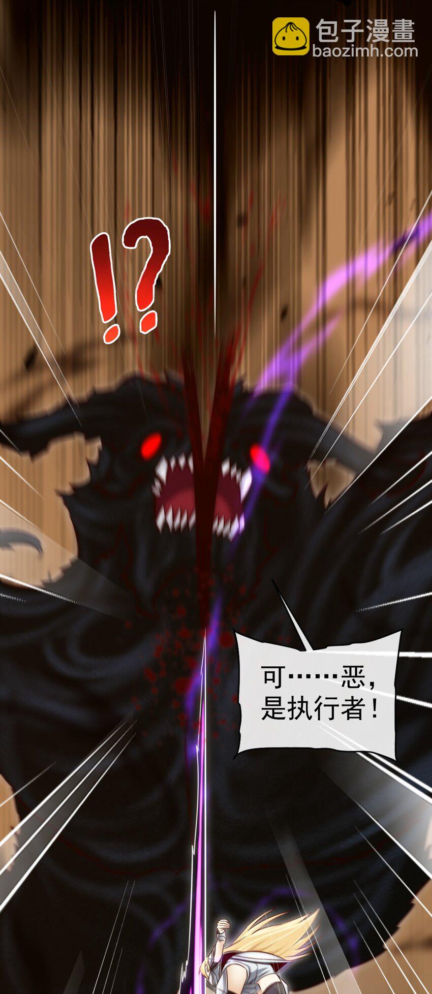 325 自相残杀的执行者-第314话