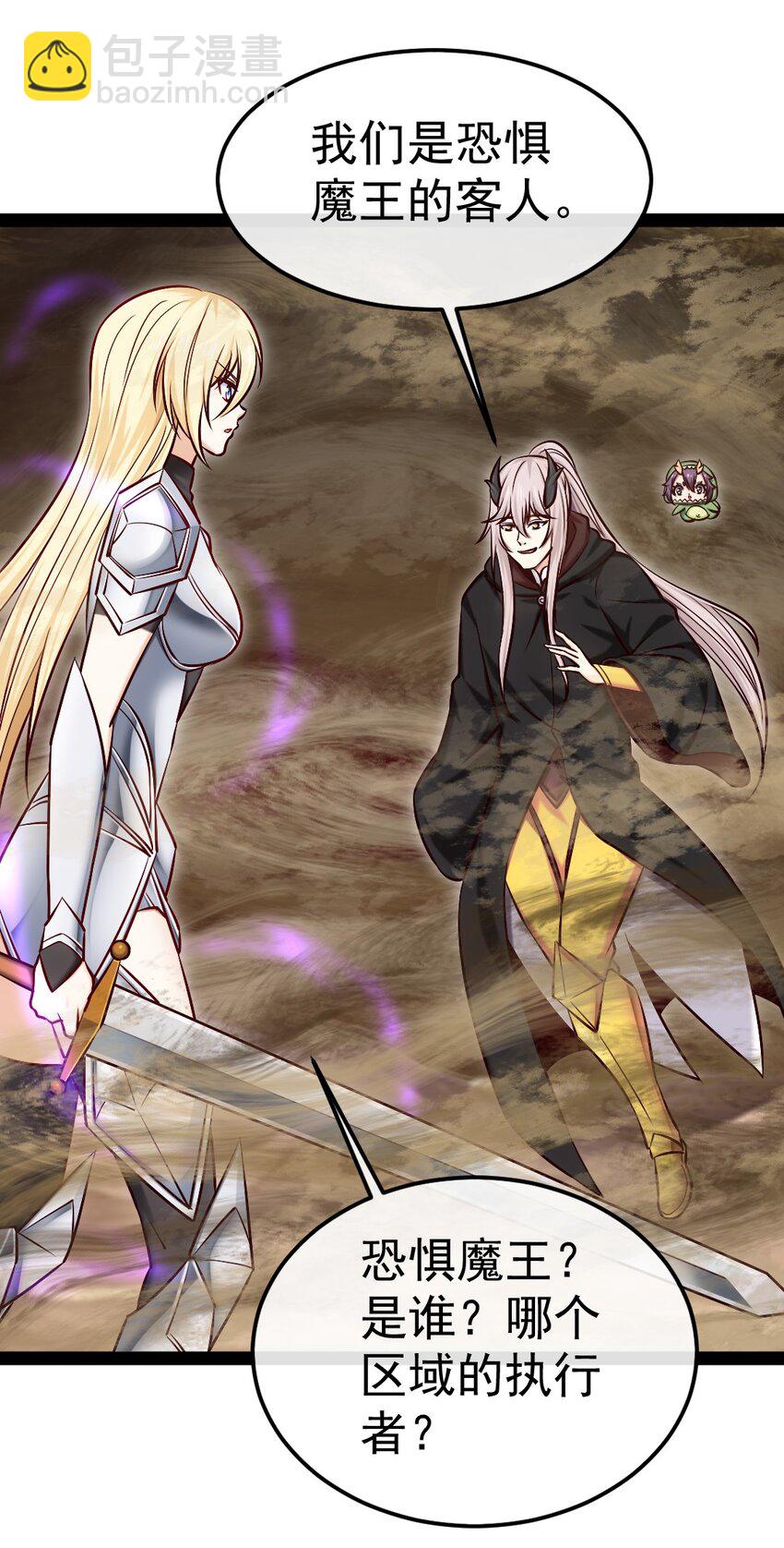 325 自相残杀的执行者-第314话