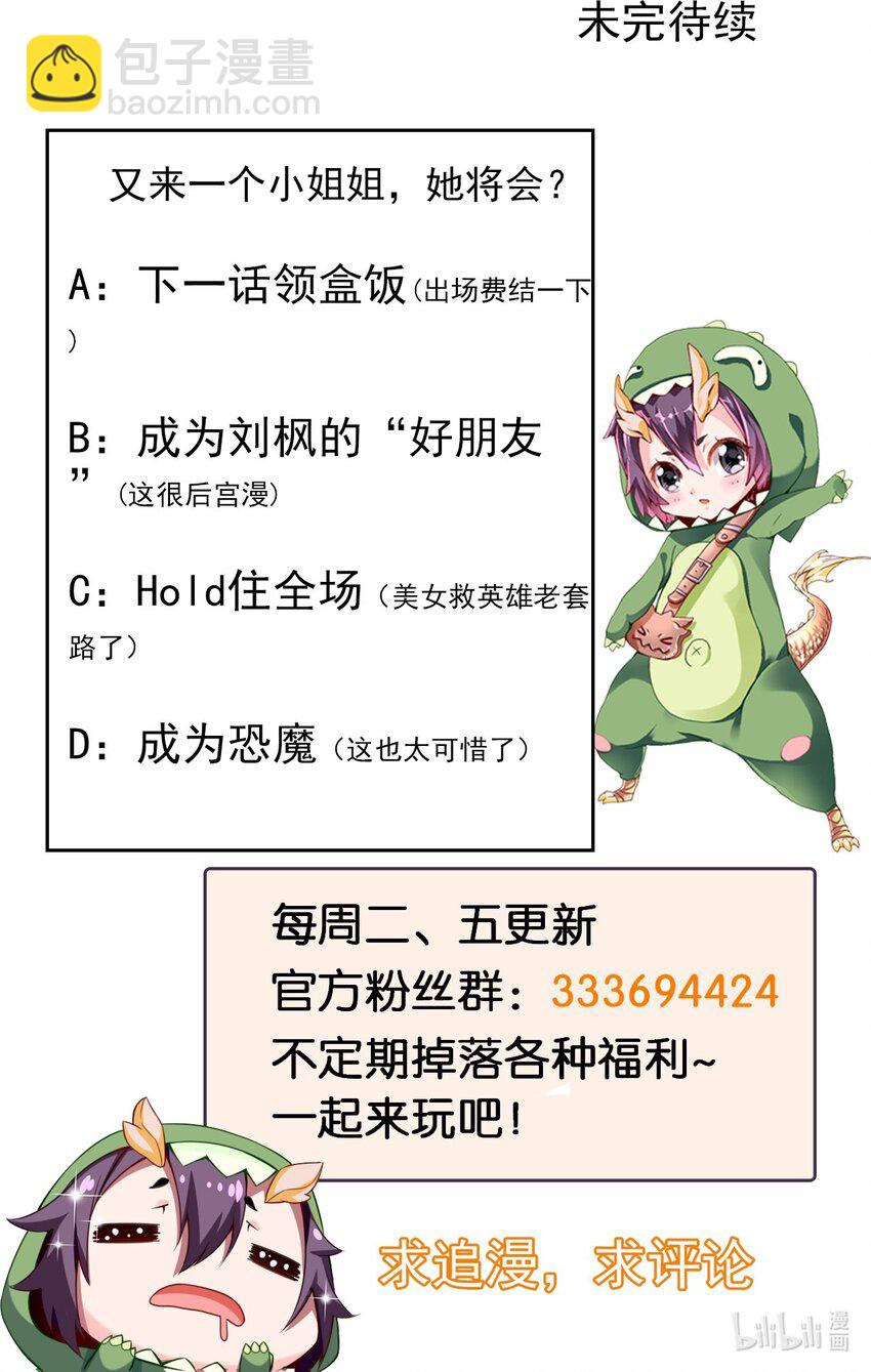 325 自相残杀的执行者-第314话