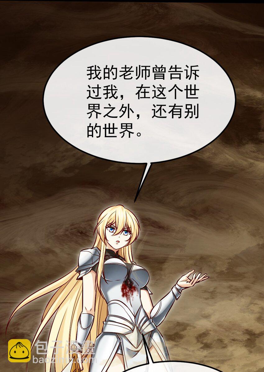 317 世界的秘密-第316话
