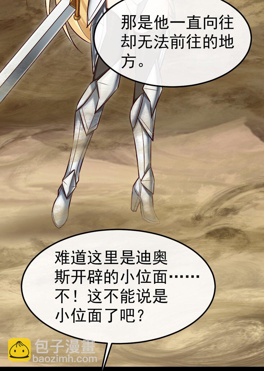 317 世界的秘密-第316话