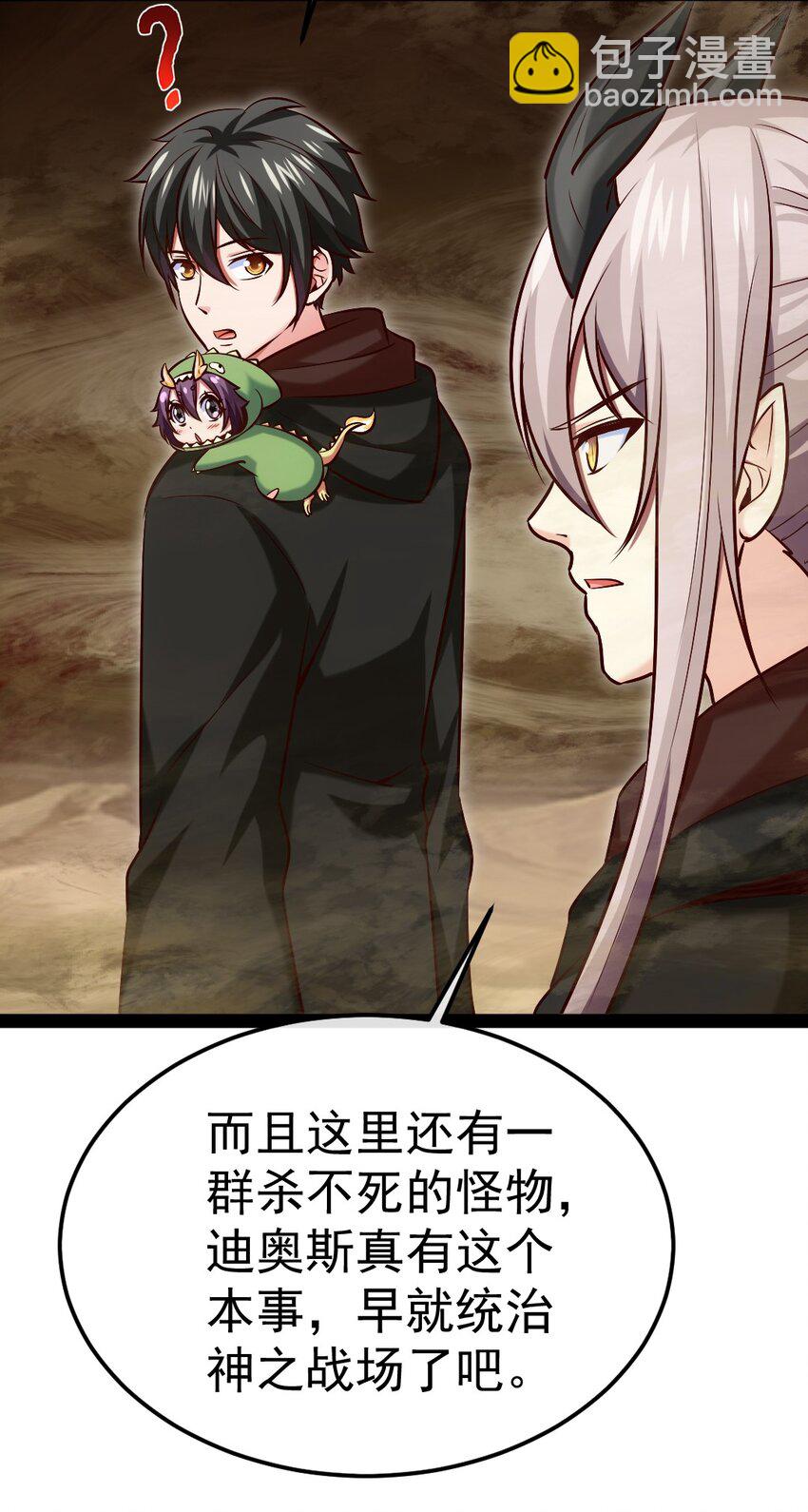 317 世界的秘密-第316话