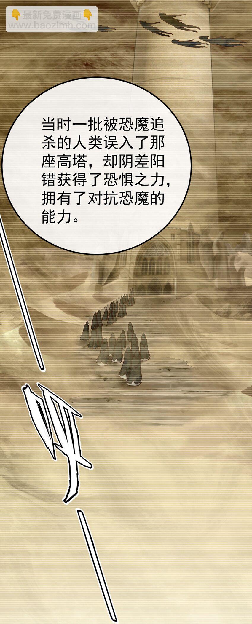 317 世界的秘密-第316话