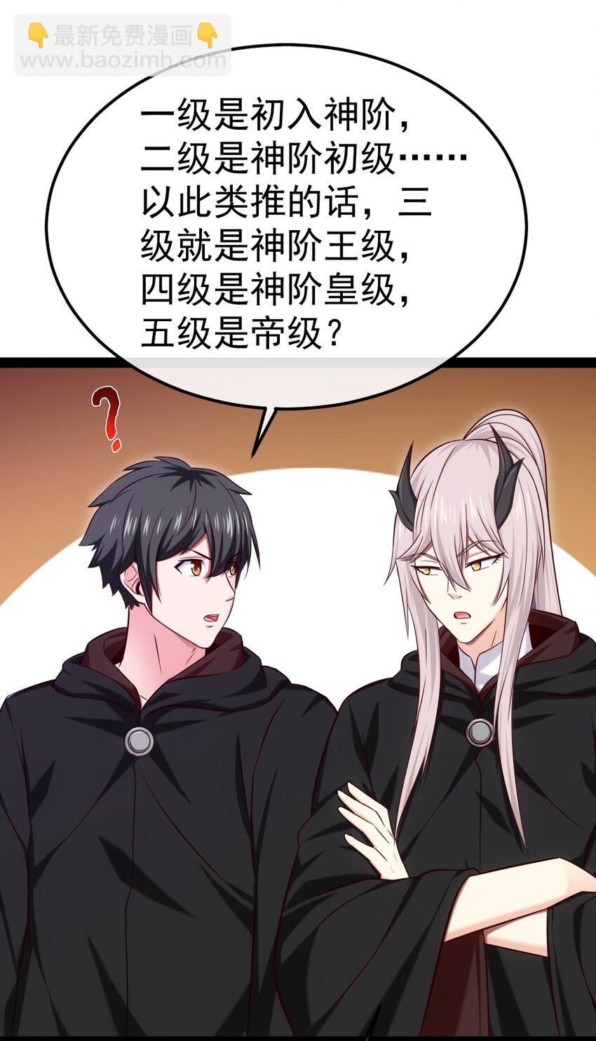 317 世界的秘密-第316话