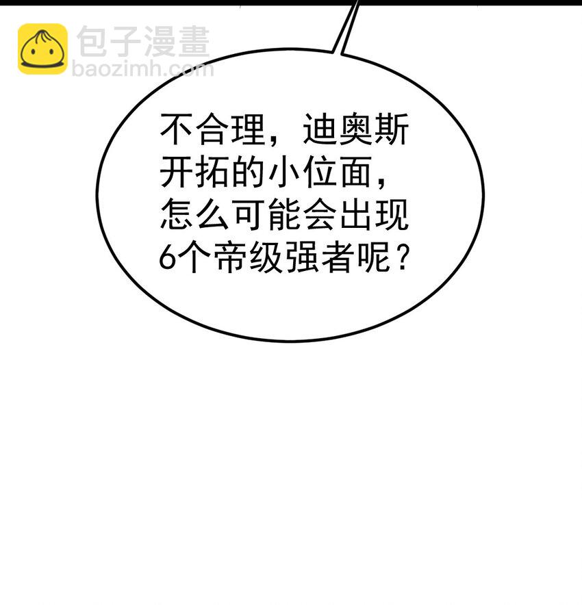 317 世界的秘密-第316话