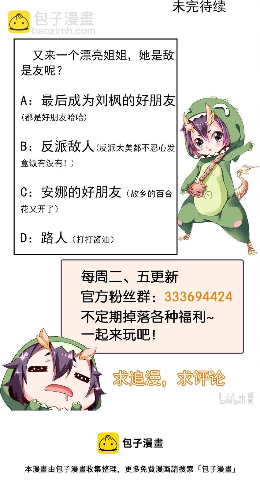 317 世界的秘密-第316话