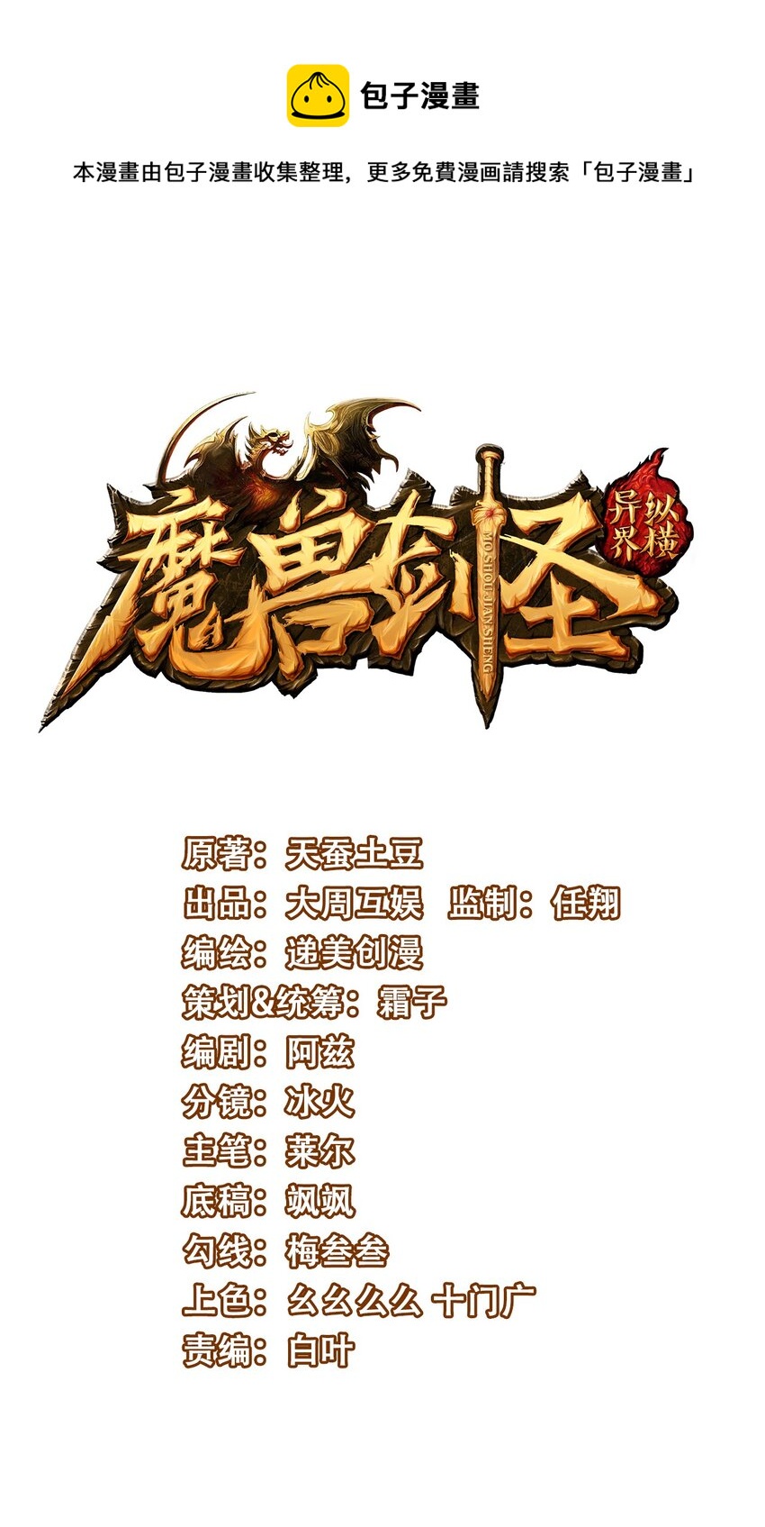 323 要被吸干了？-第322话