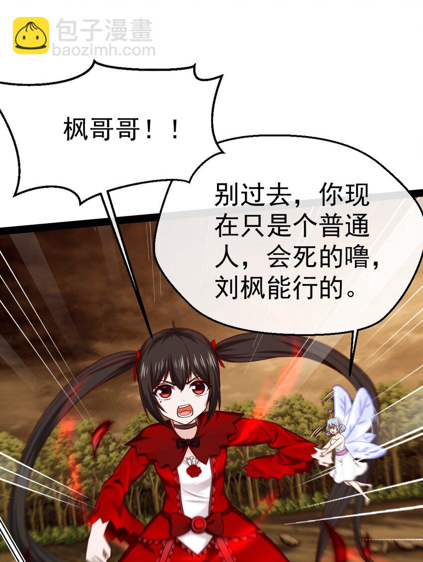 323 要被吸干了？-第322话