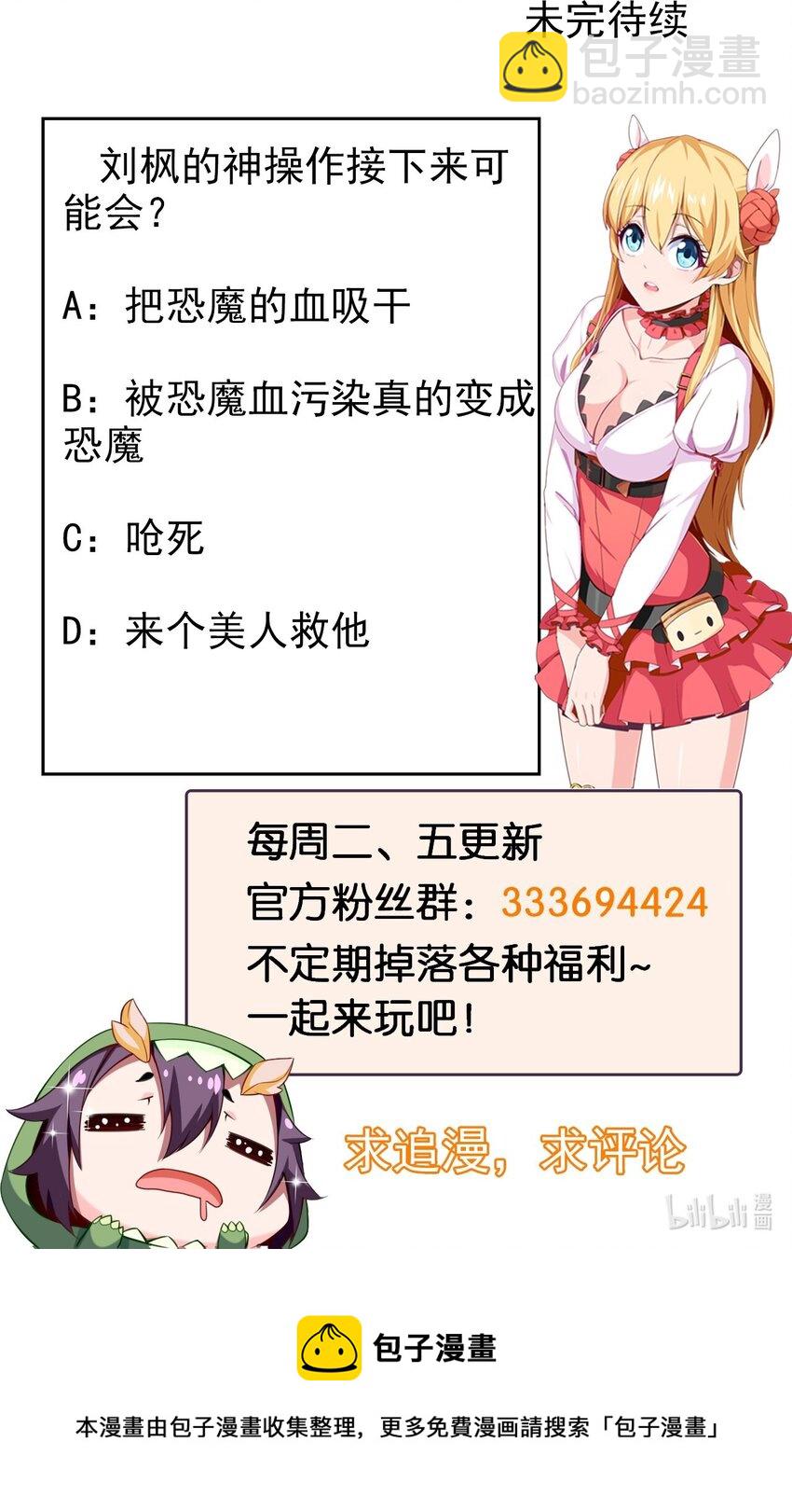 323 要被吸干了？-第322话