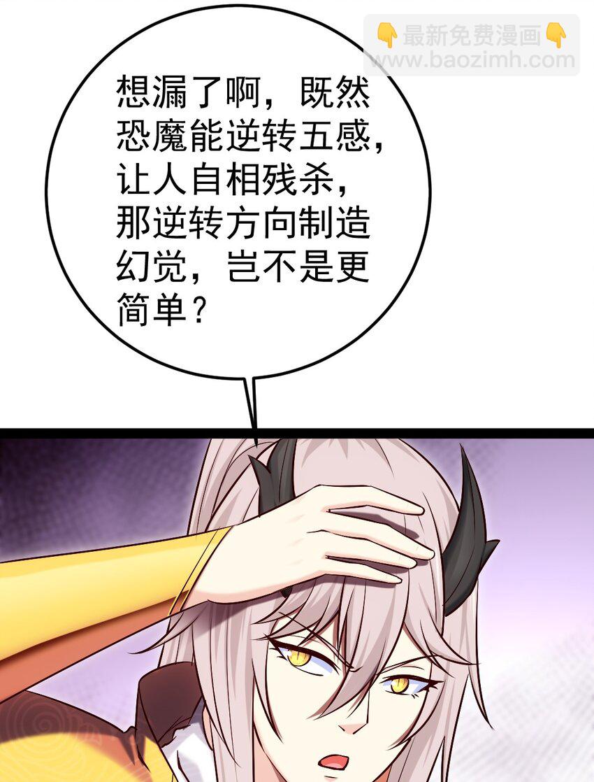 323 要被吸干了？-第322话