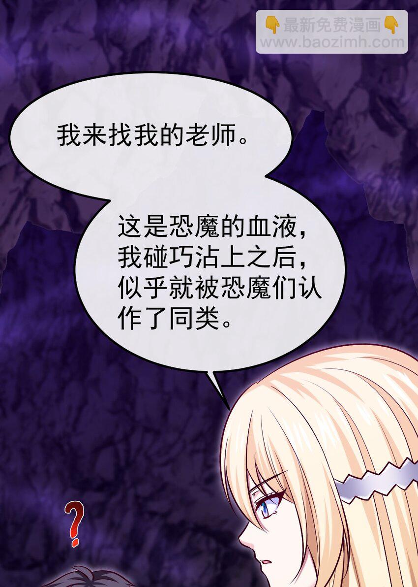 325 恐魔世界迷影重重(1/2)-第324话