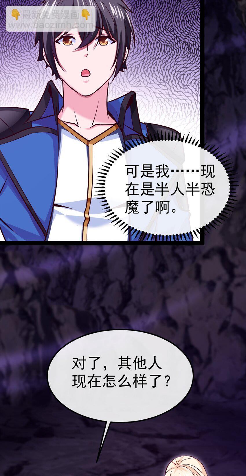 325 恐魔世界迷影重重(1/2)-第324话