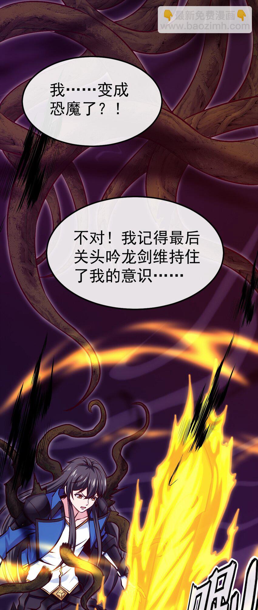 325 恐魔世界迷影重重(1/2)-第324话