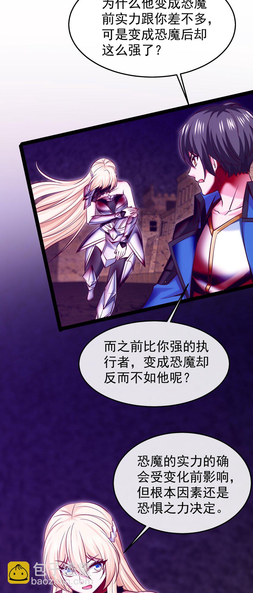 327 恐魔圣殿-第326话