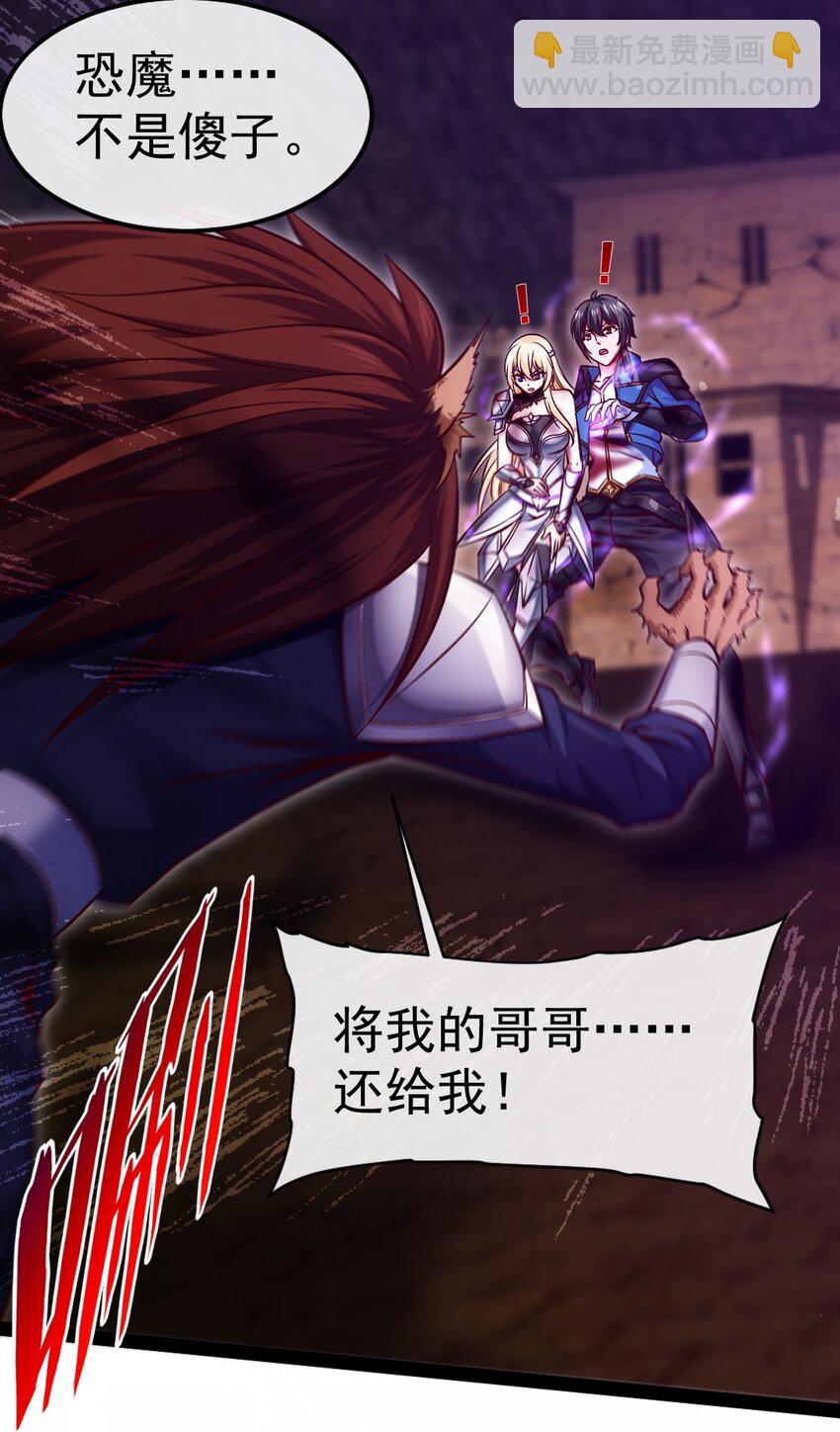 327 恐魔圣殿-第326话