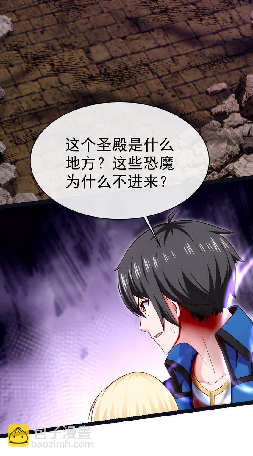 327 恐魔圣殿-第326话