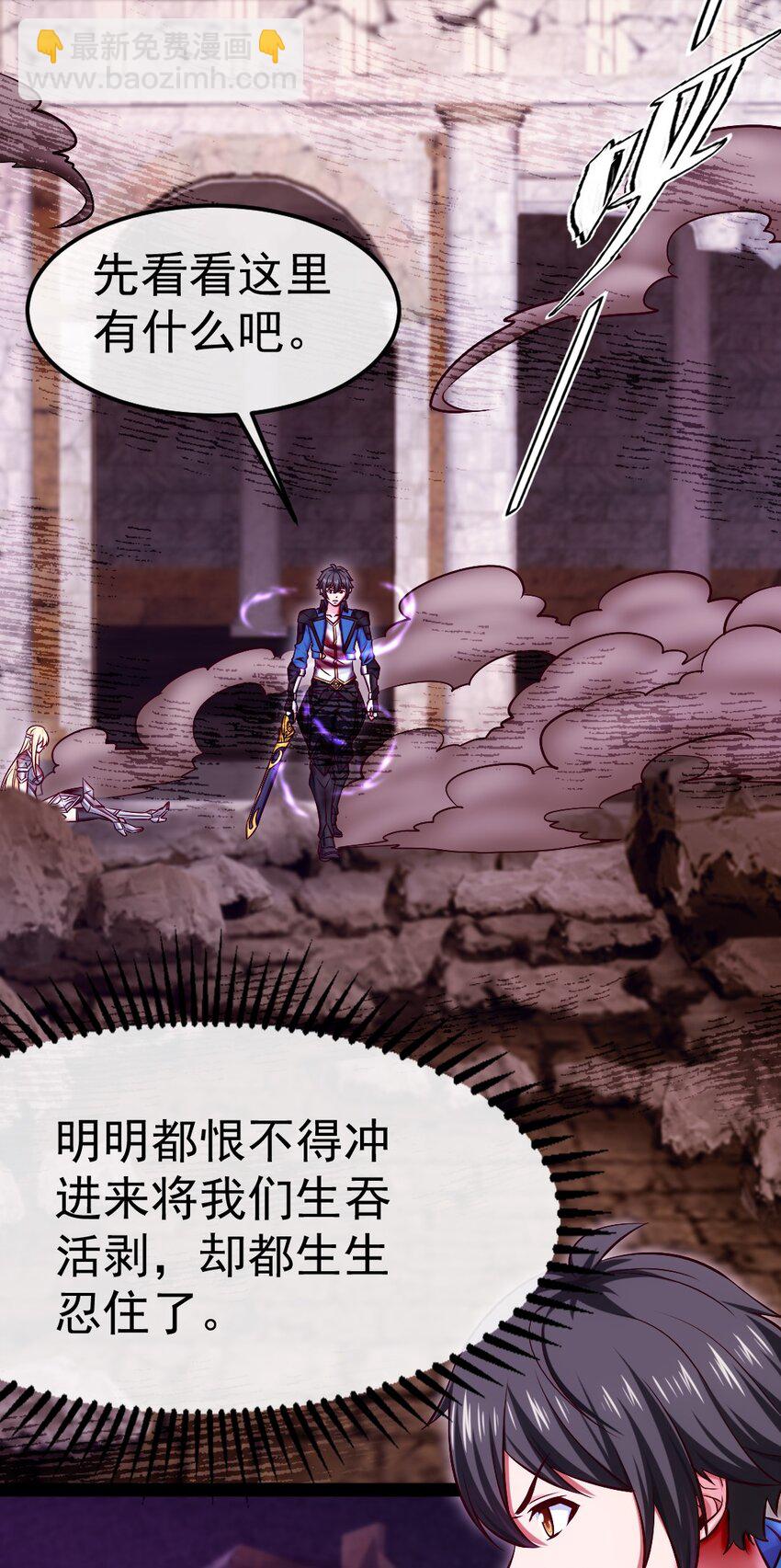 327 恐魔圣殿-第326话