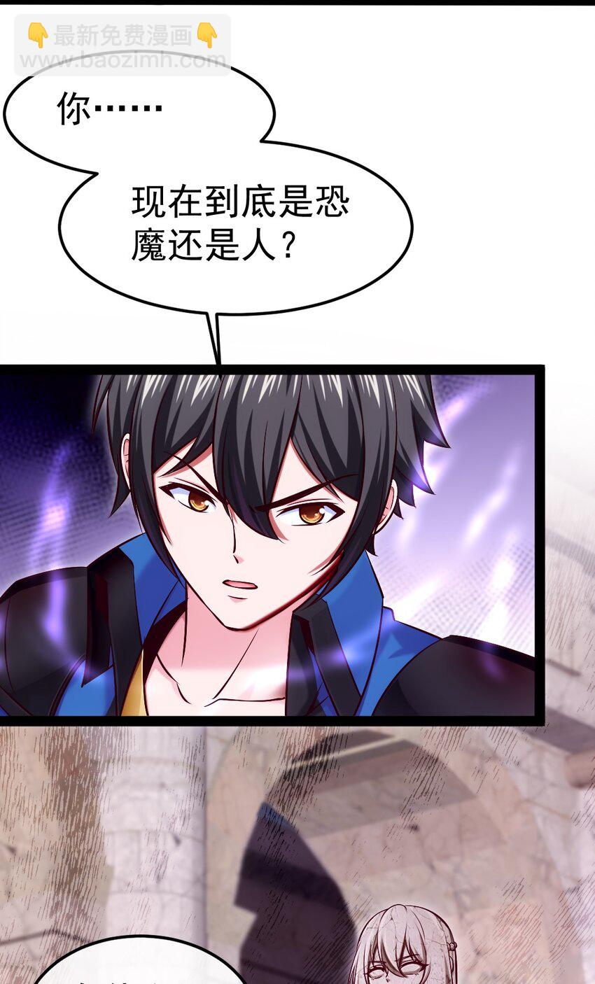 327 恐魔圣殿-第326话