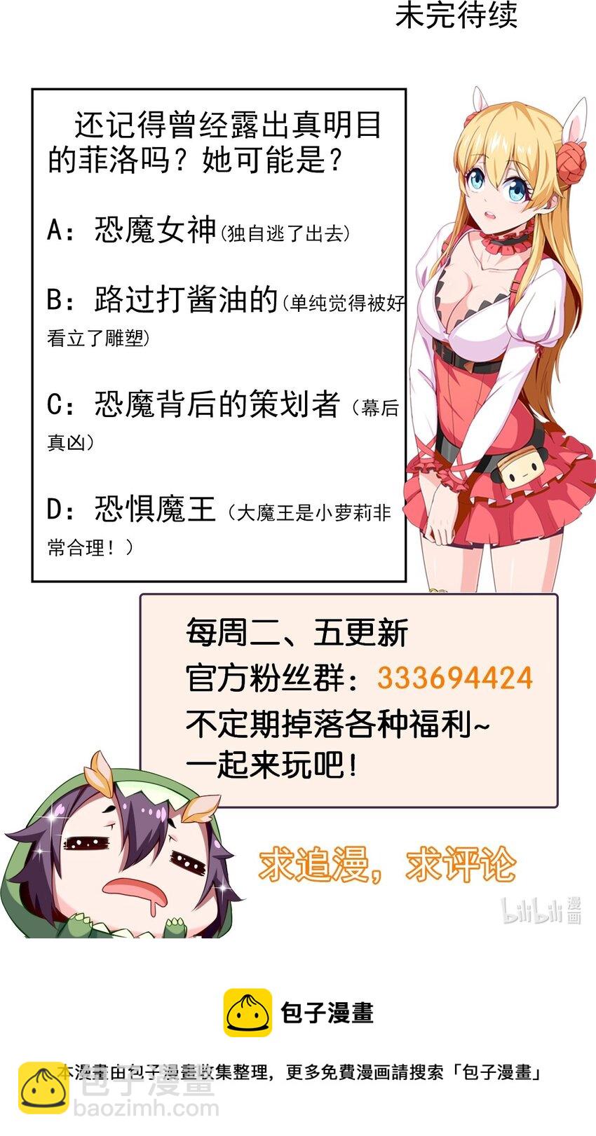 327 恐魔圣殿-第326话