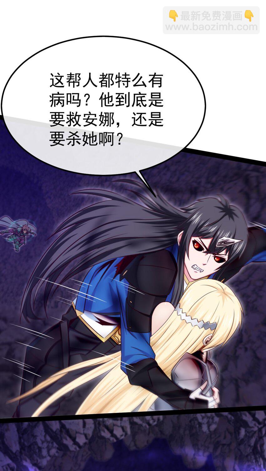 329 半人半恐魔？-第328话