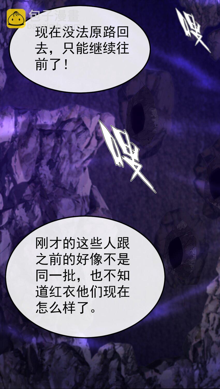 329 半人半恐魔？-第328话