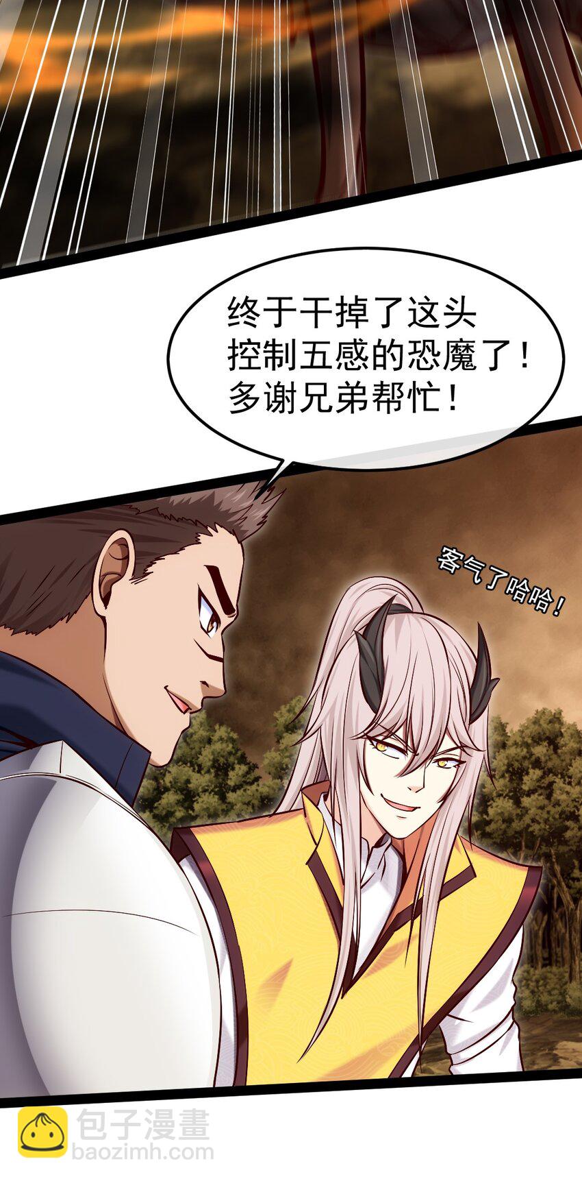 329 半人半恐魔？-第328话