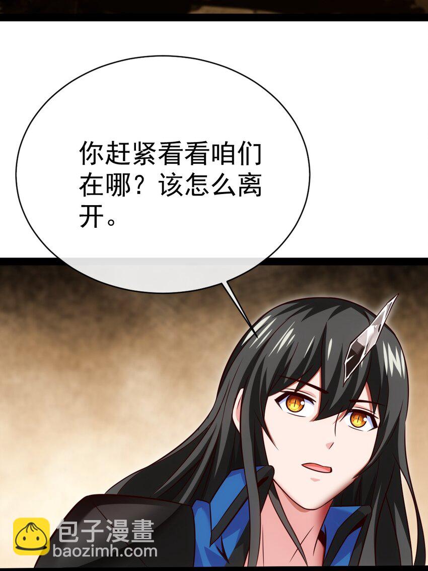 329 半人半恐魔？-第328话