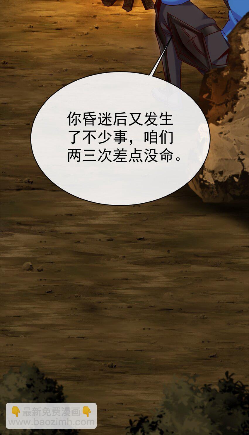 329 半人半恐魔？-第328话