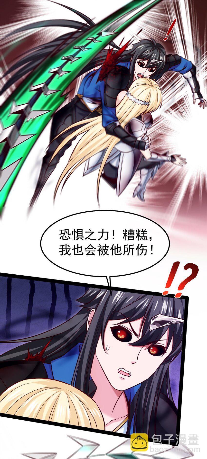 329 半人半恐魔？-第328话