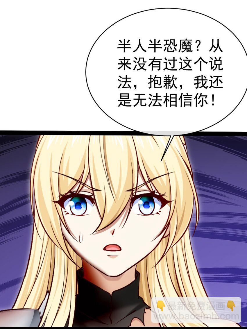 329 半人半恐魔？-第328话