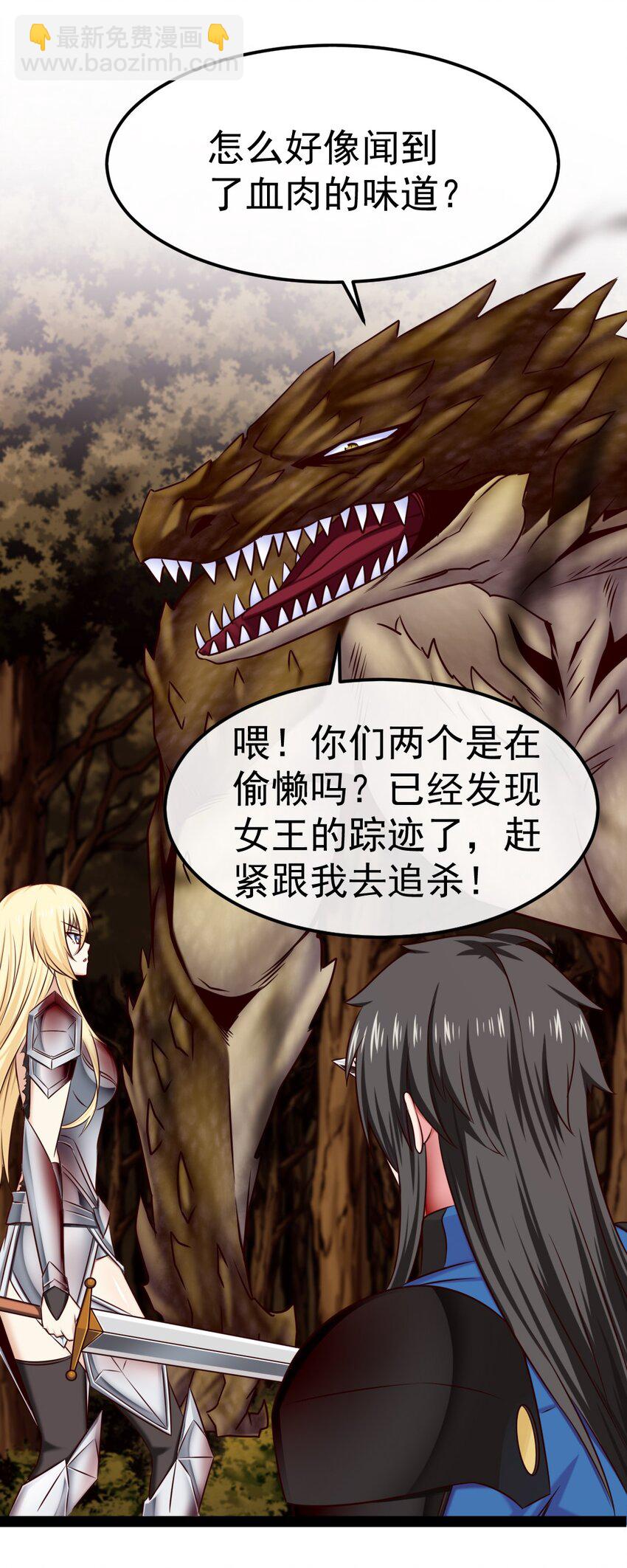 329 半人半恐魔？-第328话