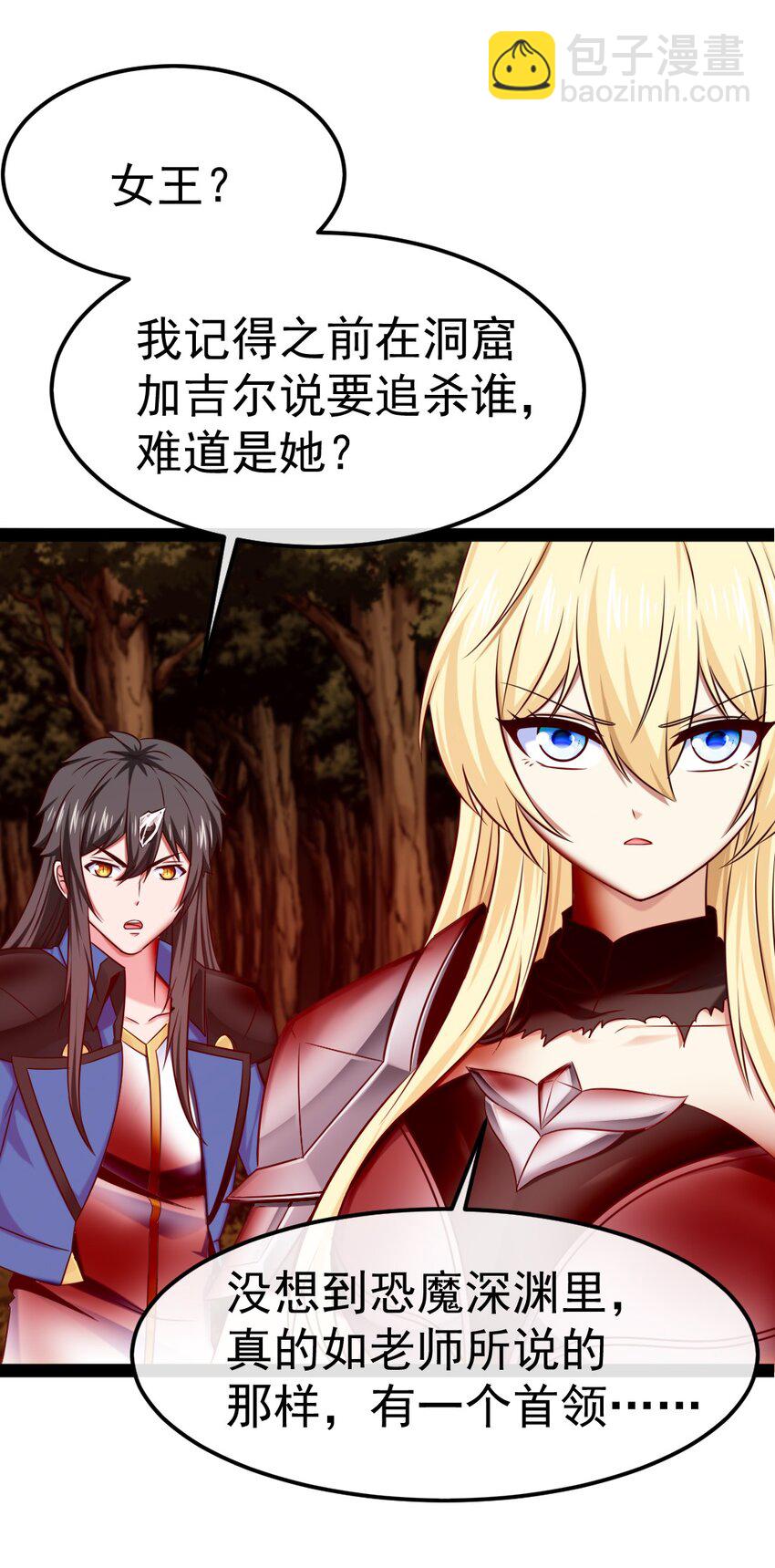 329 半人半恐魔？-第328话