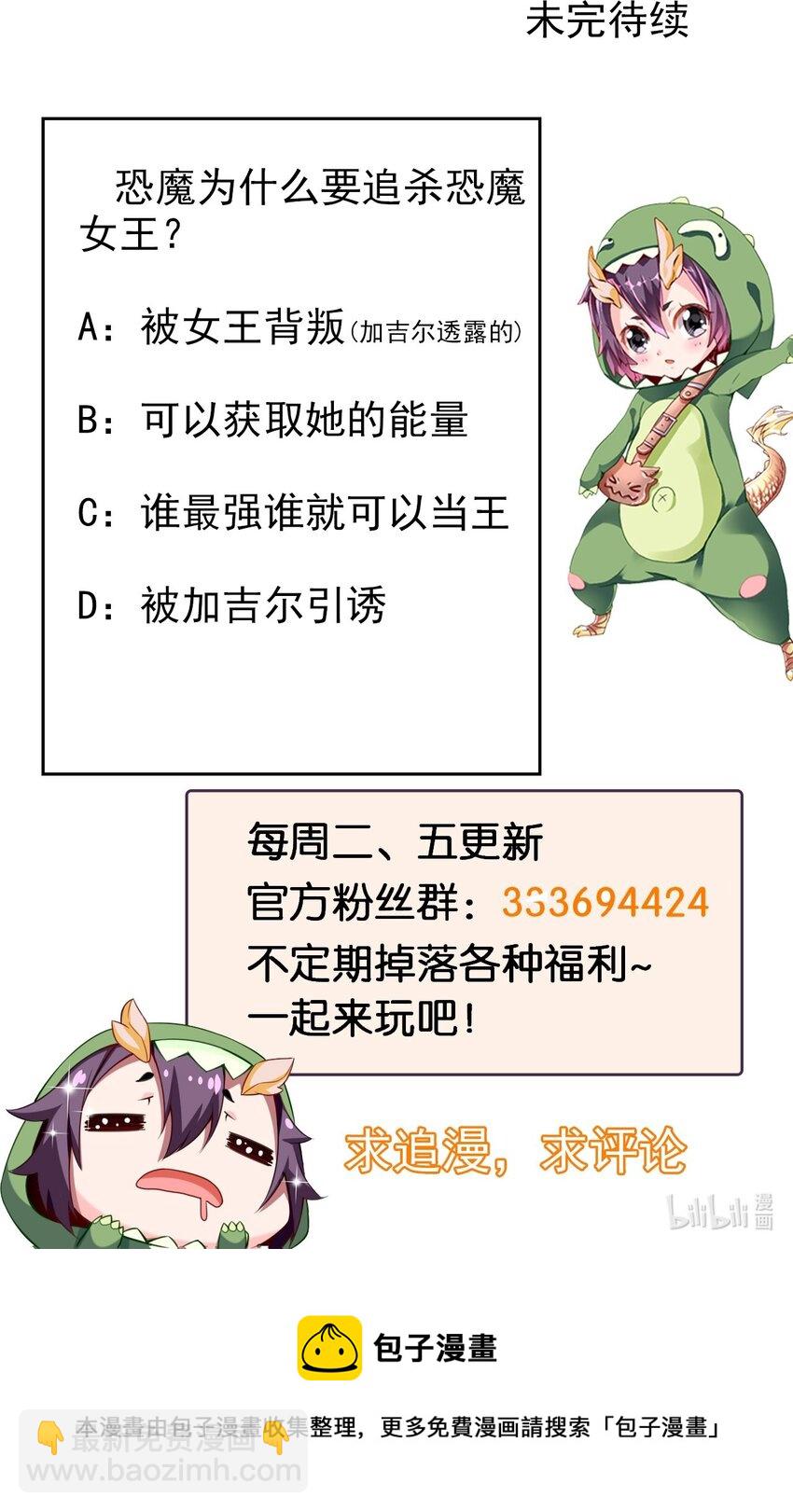 329 半人半恐魔？-第328话